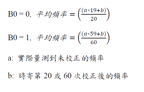 根據測量計算平均頻率確認校正結果公式