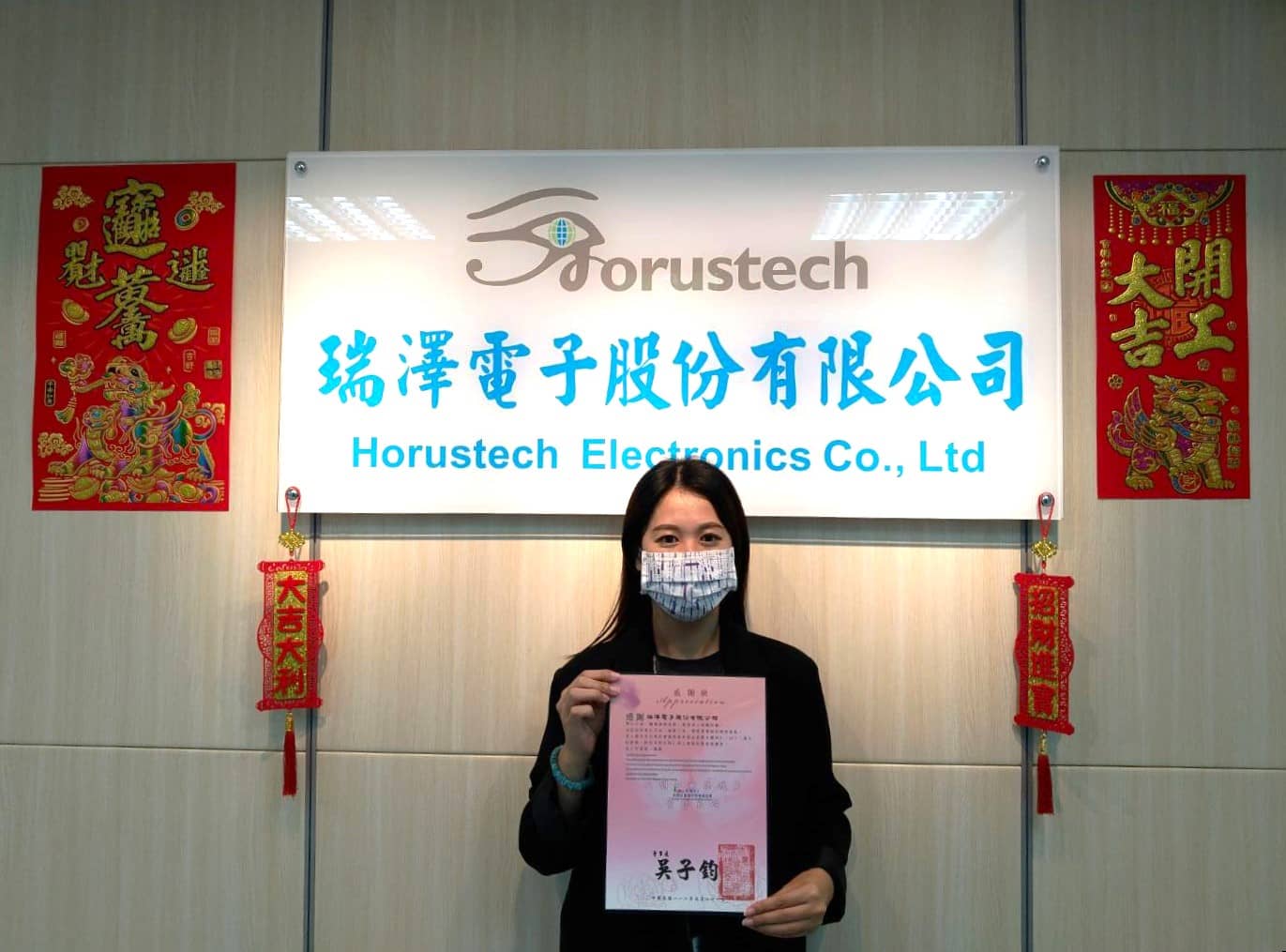 瑞澤電子企業公益