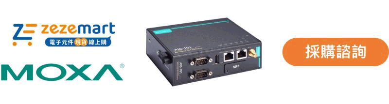 線上採購Moxa工業電腦