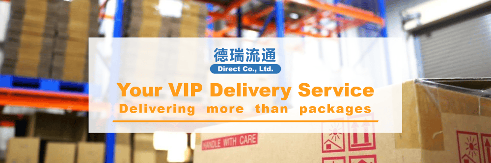 德瑞流通第三方客製化倉儲服務